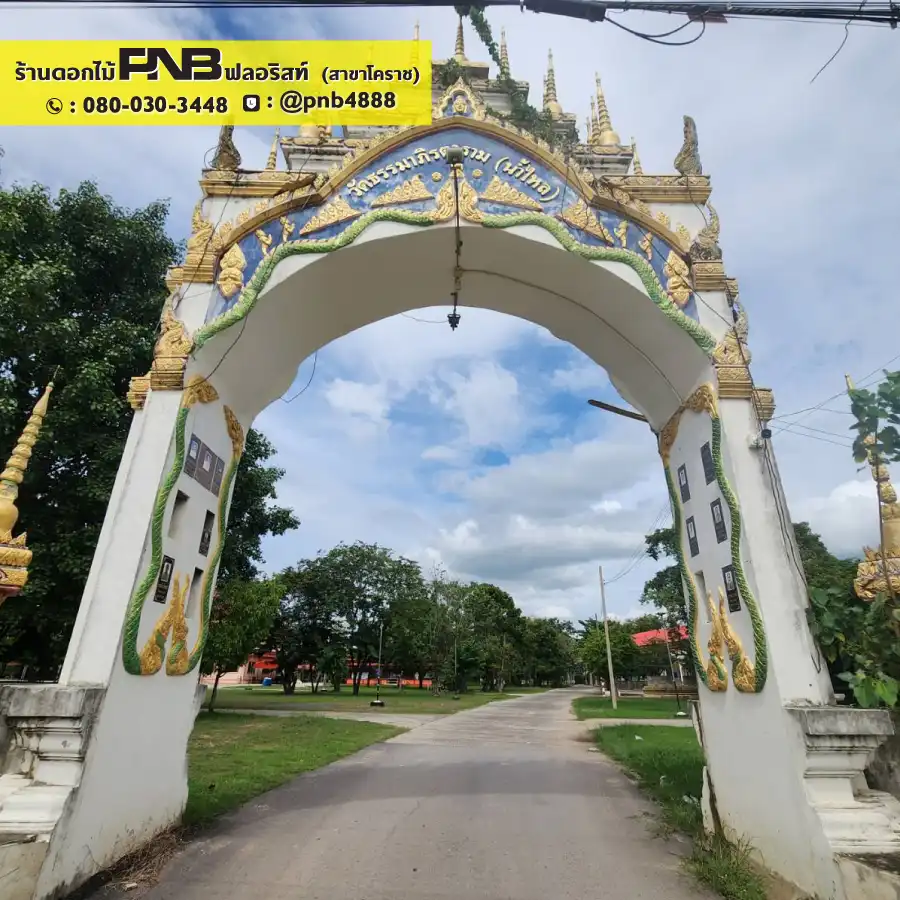 รูปภาพเพิ่มเติมสำหรับ พวงหรีดวัดธรรมาภิรตาราม อ.เฉลิมพระเกียรติ - รูปที่ 1