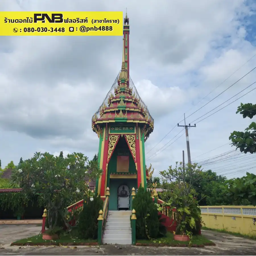 รูปภาพเพิ่มเติมสำหรับ พวงหรีดวัดมะเริงใหญ่ อ.เมือง จ.นครราชสีมา - รูปที่ 6