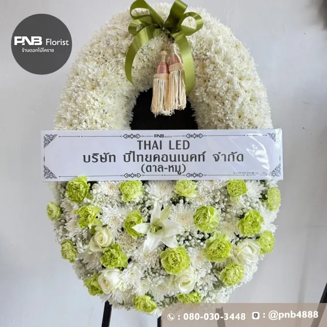 ภาพก่อนจัดส่ง ประวัติการส่งพวงหรีดที่ พวงหรีดวัดหนองบัวรอง - รูปที่ 4 ภาพก่อนจัดส่ง ประวัติการส่งพวงหรีดที่ พวงหรีดวัดหนองบัวรอง - รูปที่ 4