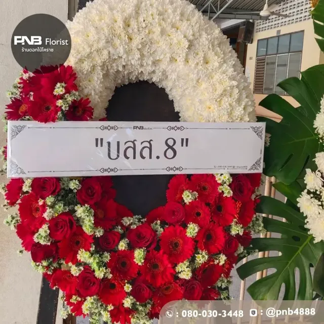 รีวิวหลังจัดส่ง ประวัติการส่งพวงหรีดที่ พวงหรีดวัดศาลาทอง - รูปที่ 2 รีวิวหลังจัดส่ง ประวัติการส่งพวงหรีดที่ พวงหรีดวัดศาลาทอง - รูปที่ 2