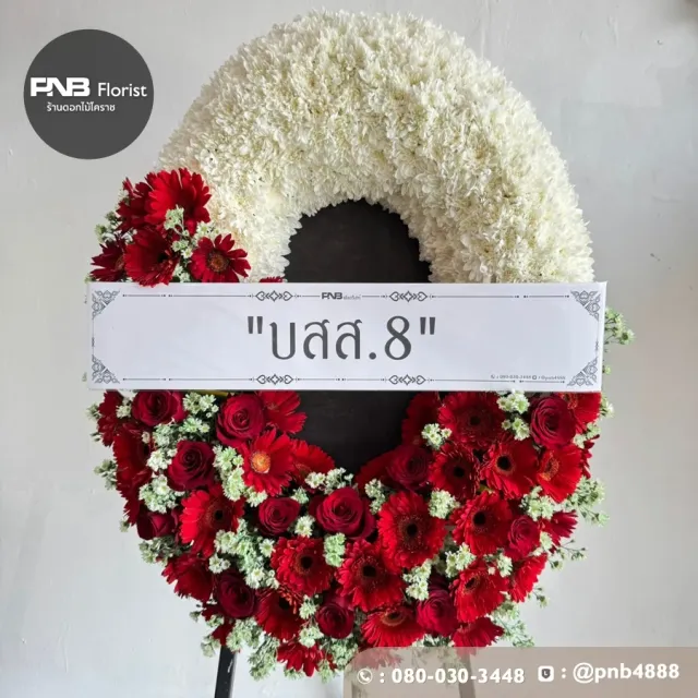 ภาพก่อนจัดส่ง ประวัติการส่งพวงหรีดที่ พวงหรีดวัดศาลาทอง - รูปที่ 2 ภาพก่อนจัดส่ง ประวัติการส่งพวงหรีดที่ พวงหรีดวัดศาลาทอง - รูปที่ 2