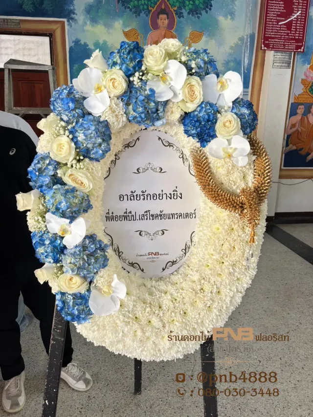 รีวิวหลังจัดส่ง ประวัติการส่งพวงหรีดที่ พวงหรีดวัดใหม่อัมพวัน โคราช - รูปที่ 4 รีวิวหลังจัดส่ง ประวัติการส่งพวงหรีดที่ พวงหรีดวัดใหม่อัมพวัน โคราช - รูปที่ 4
