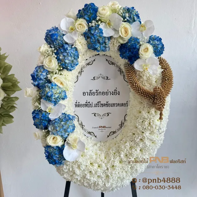 ภาพก่อนจัดส่ง ประวัติการส่งพวงหรีดที่ พวงหรีดวัดใหม่อัมพวัน โคราช - รูปที่ 4 ภาพก่อนจัดส่ง ประวัติการส่งพวงหรีดที่ พวงหรีดวัดใหม่อัมพวัน โคราช - รูปที่ 4