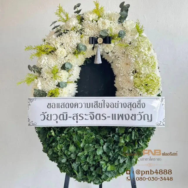 ภาพก่อนจัดส่ง ประวัติการส่งพวงหรีดที่ พวงหรีดวัดดอนขวาง - รูปที่ 3 ภาพก่อนจัดส่ง ประวัติการส่งพวงหรีดที่ พวงหรีดวัดดอนขวาง - รูปที่ 3