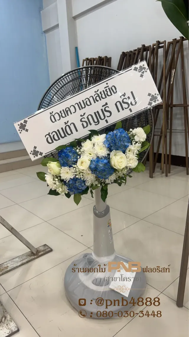 รีวิวหลังจัดส่ง ประวัติการส่งพวงหรีดที่ พวงหรีดวัดอิสาน - รูปที่ 3 รีวิวหลังจัดส่ง ประวัติการส่งพวงหรีดที่ พวงหรีดวัดอิสาน - รูปที่ 3