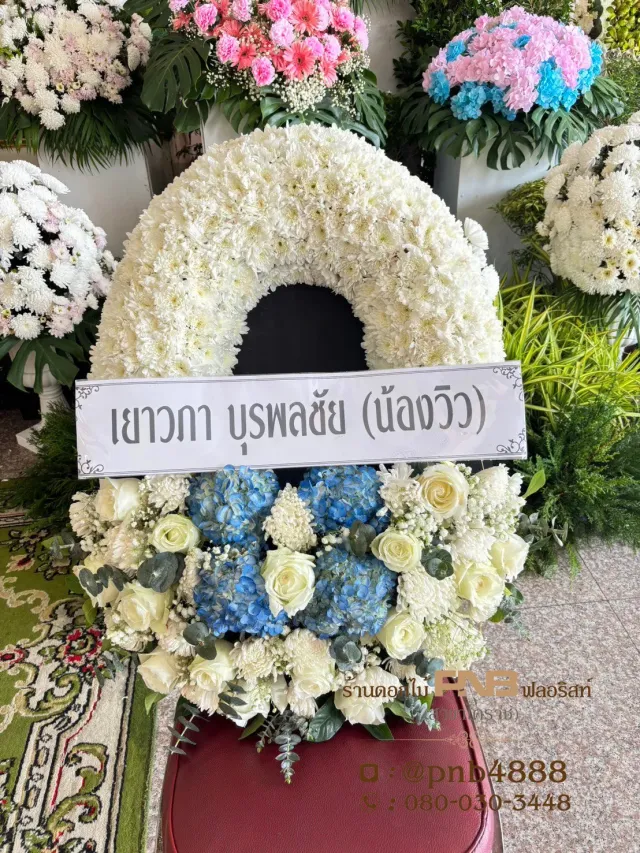 รีวิวหลังจัดส่ง ประวัติการส่งพวงหรีดที่ พวงหรีดวัดสะแก โคราช - รูปที่ 3 รีวิวหลังจัดส่ง ประวัติการส่งพวงหรีดที่ พวงหรีดวัดสะแก โคราช - รูปที่ 3