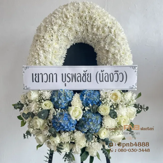 ภาพก่อนจัดส่ง ประวัติการส่งพวงหรีดที่ พวงหรีดวัดสะแก โคราช - รูปที่ 3 ภาพก่อนจัดส่ง ประวัติการส่งพวงหรีดที่ พวงหรีดวัดสะแก โคราช - รูปที่ 3