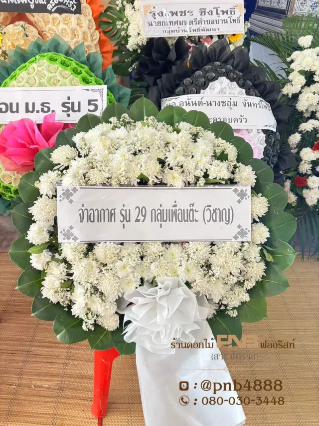 รีวิวหลังจัดส่ง ประวัติการส่งพวงหรีดที่ พวงหรีดวัดหนองจะบก - รูปที่ 2 รีวิวหลังจัดส่ง ประวัติการส่งพวงหรีดที่ พวงหรีดวัดหนองจะบก - รูปที่ 2