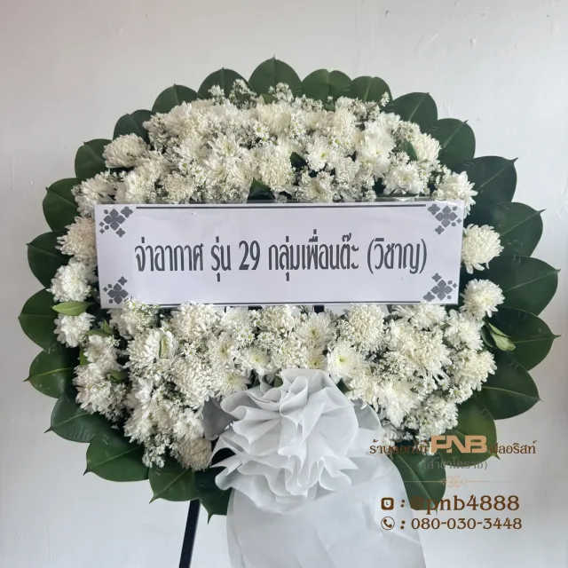 ภาพก่อนจัดส่ง ประวัติการส่งพวงหรีดที่ พวงหรีดวัดหนองจะบก - รูปที่ 2 ภาพก่อนจัดส่ง ประวัติการส่งพวงหรีดที่ พวงหรีดวัดหนองจะบก - รูปที่ 2