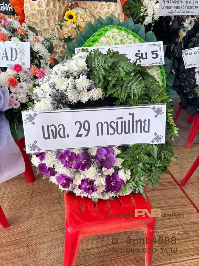 รีวิวหลังจัดส่ง ประวัติการส่งพวงหรีดที่ พวงหรีดวัดโพธิ์ โคราช - รูปที่ 4 รีวิวหลังจัดส่ง ประวัติการส่งพวงหรีดที่ พวงหรีดวัดโพธิ์ โคราช - รูปที่ 4