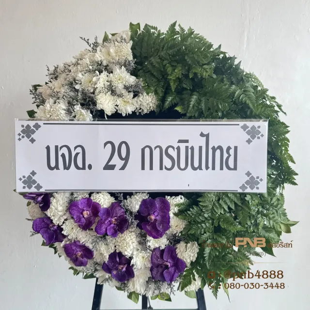 ภาพก่อนจัดส่ง ประวัติการส่งพวงหรีดที่ พวงหรีดวัดโพธิ์ โคราช - รูปที่ 4 ภาพก่อนจัดส่ง ประวัติการส่งพวงหรีดที่ พวงหรีดวัดโพธิ์ โคราช - รูปที่ 4