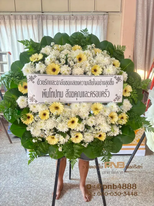 รีวิวหลังจัดส่ง ประวัติการส่งพวงหรีดที่ พวงหรีดวัดสุทธจินดาวรวิหาร - รูปที่ 2 รีวิวหลังจัดส่ง ประวัติการส่งพวงหรีดที่ พวงหรีดวัดสุทธจินดาวรวิหาร - รูปที่ 2