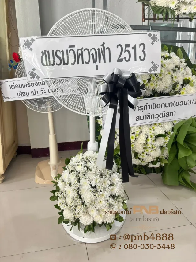 รีวิวหลังจัดส่ง ประวัติการส่งพวงหรีดที่ พวงหรีดวัดศาลาลอย - รูปที่ 2 รีวิวหลังจัดส่ง ประวัติการส่งพวงหรีดที่ พวงหรีดวัดศาลาลอย - รูปที่ 2