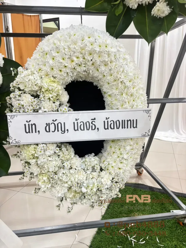 รีวิวหลังจัดส่ง ประวัติการส่งพวงหรีดที่ พวงหรีดวัดศาลาลอย - รูปที่ 3 รีวิวหลังจัดส่ง ประวัติการส่งพวงหรีดที่ พวงหรีดวัดศาลาลอย - รูปที่ 3
