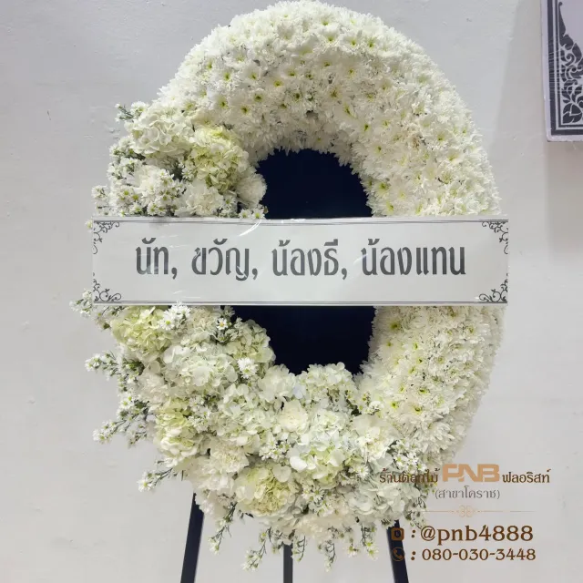 ภาพก่อนจัดส่ง ประวัติการส่งพวงหรีดที่ พวงหรีดวัดศาลาลอย - รูปที่ 3 ภาพก่อนจัดส่ง ประวัติการส่งพวงหรีดที่ พวงหรีดวัดศาลาลอย - รูปที่ 3