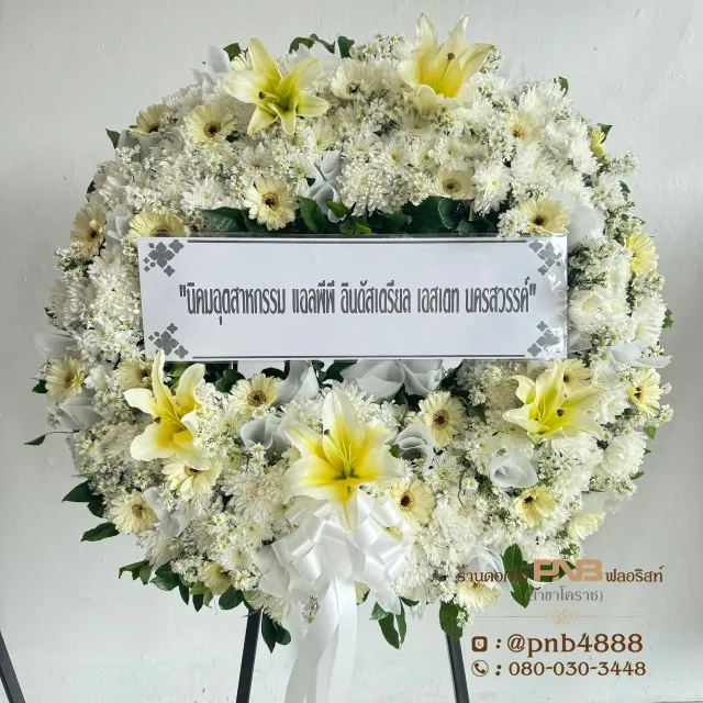 ภาพก่อนจัดส่ง ประวัติการส่งพวงหรีดที่ พวงหรีดวัดหนองจะบก - รูปที่ 3 ภาพก่อนจัดส่ง ประวัติการส่งพวงหรีดที่ พวงหรีดวัดหนองจะบก - รูปที่ 3