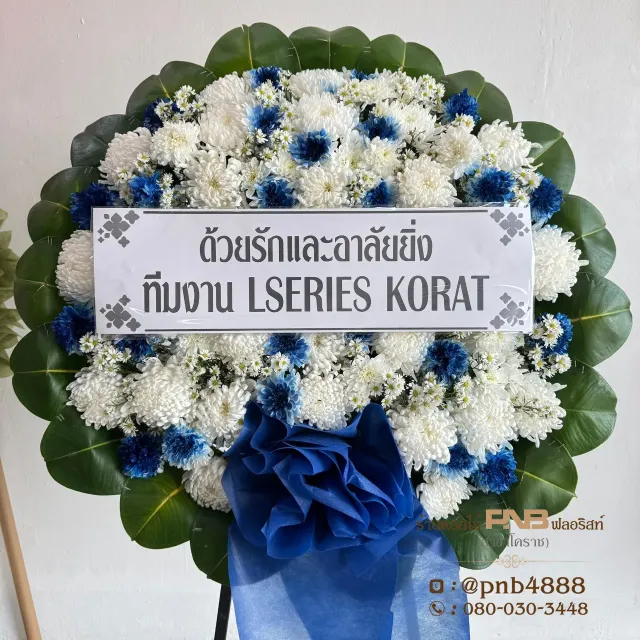 ภาพก่อนจัดส่ง ประวัติการส่งพวงหรีดที่ พวงหรีดวัดบูรพ์ - รูปที่ 1 ภาพก่อนจัดส่ง ประวัติการส่งพวงหรีดที่ พวงหรีดวัดบูรพ์ - รูปที่ 1