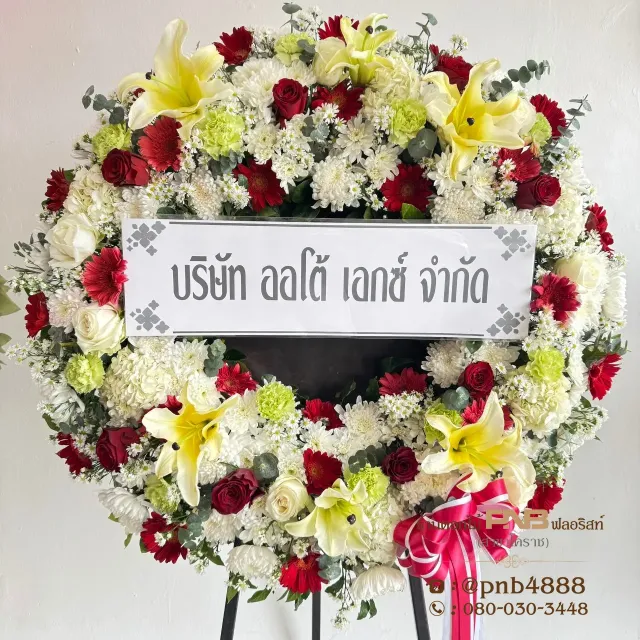 ภาพก่อนจัดส่ง ประวัติการส่งพวงหรีดที่ พวงหรีดวัดหลักร้อย โคราช - รูปที่ 1 ภาพก่อนจัดส่ง ประวัติการส่งพวงหรีดที่ พวงหรีดวัดหลักร้อย โคราช - รูปที่ 1