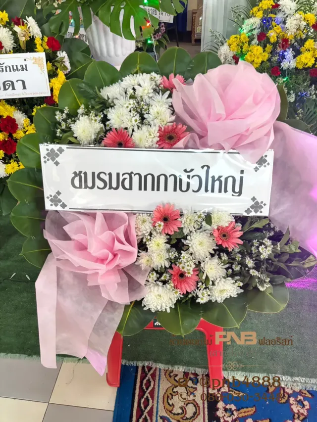 รีวิวหลังจัดส่ง ประวัติการส่งพวงหรีดที่ พวงหรีดวัดอิสาน - รูปที่ 1 รีวิวหลังจัดส่ง ประวัติการส่งพวงหรีดที่ พวงหรีดวัดอิสาน - รูปที่ 1