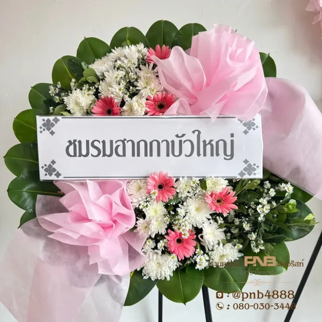 ภาพก่อนจัดส่ง ประวัติการส่งพวงหรีดที่ พวงหรีดวัดอิสาน - รูปที่ 1 ภาพก่อนจัดส่ง ประวัติการส่งพวงหรีดที่ พวงหรีดวัดอิสาน - รูปที่ 1