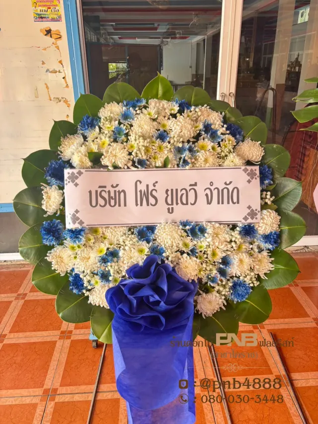 รีวิวหลังจัดส่ง ประวัติการส่งพวงหรีดที่ พวงหรีดวัดสุสาน โคราช - รูปที่ 3 รีวิวหลังจัดส่ง ประวัติการส่งพวงหรีดที่ พวงหรีดวัดสุสาน โคราช - รูปที่ 3