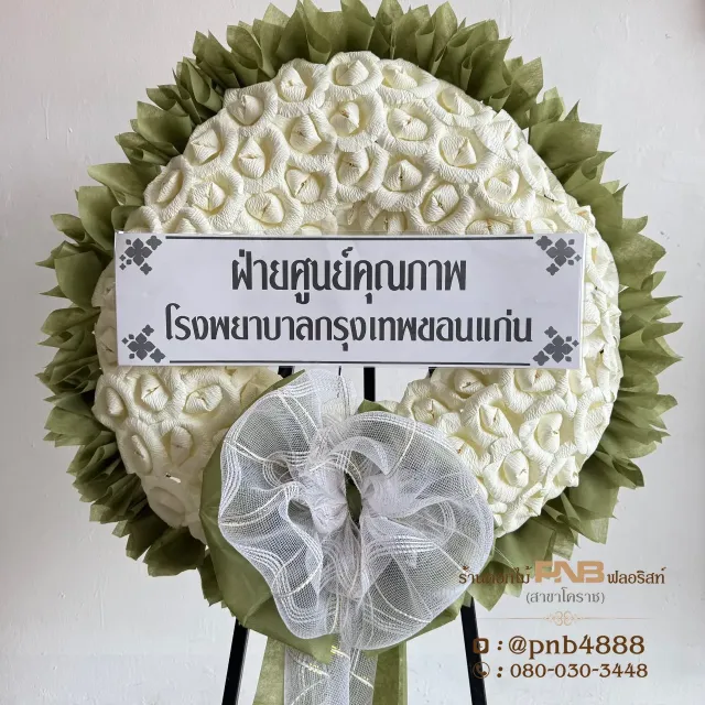 ภาพก่อนจัดส่ง ประวัติการส่งพวงหรีดที่ พวงหรีดวัดใหม่อัมพวัน โคราช - รูปที่ 3 ภาพก่อนจัดส่ง ประวัติการส่งพวงหรีดที่ พวงหรีดวัดใหม่อัมพวัน โคราช - รูปที่ 3