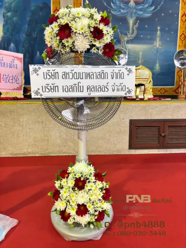 รีวิวหลังจัดส่ง ประวัติการส่งพวงหรีดที่ พวงหรีดวัดพะไล - รูปที่ 1 รีวิวหลังจัดส่ง ประวัติการส่งพวงหรีดที่ พวงหรีดวัดพะไล - รูปที่ 1