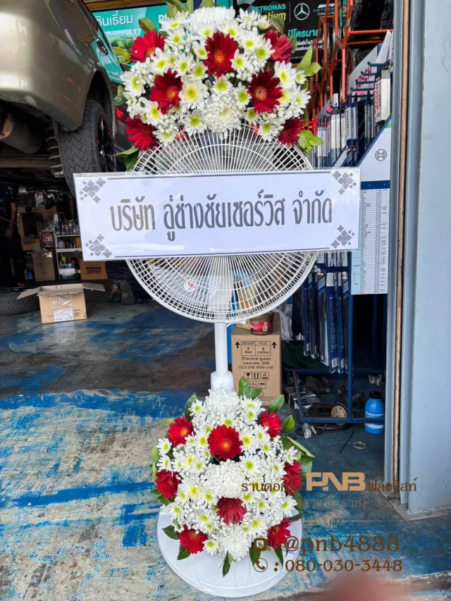 รีวิวหลังจัดส่ง ประวัติการส่งพวงหรีดที่ พวงหรีดวัดดอนขวาง - รูปที่ 2 รีวิวหลังจัดส่ง ประวัติการส่งพวงหรีดที่ พวงหรีดวัดดอนขวาง - รูปที่ 2