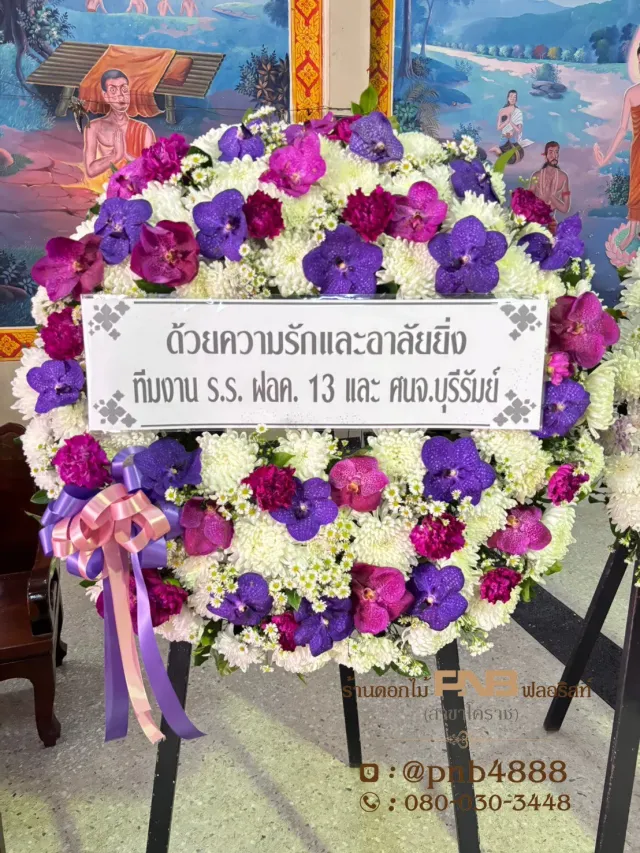 รีวิวหลังจัดส่ง ประวัติการส่งพวงหรีดที่ พวงหรีดวัดอิสาน - รูปที่ 2 รีวิวหลังจัดส่ง ประวัติการส่งพวงหรีดที่ พวงหรีดวัดอิสาน - รูปที่ 2