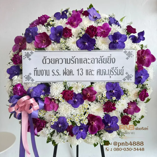 ภาพก่อนจัดส่ง ประวัติการส่งพวงหรีดที่ พวงหรีดวัดอิสาน - รูปที่ 2 ภาพก่อนจัดส่ง ประวัติการส่งพวงหรีดที่ พวงหรีดวัดอิสาน - รูปที่ 2