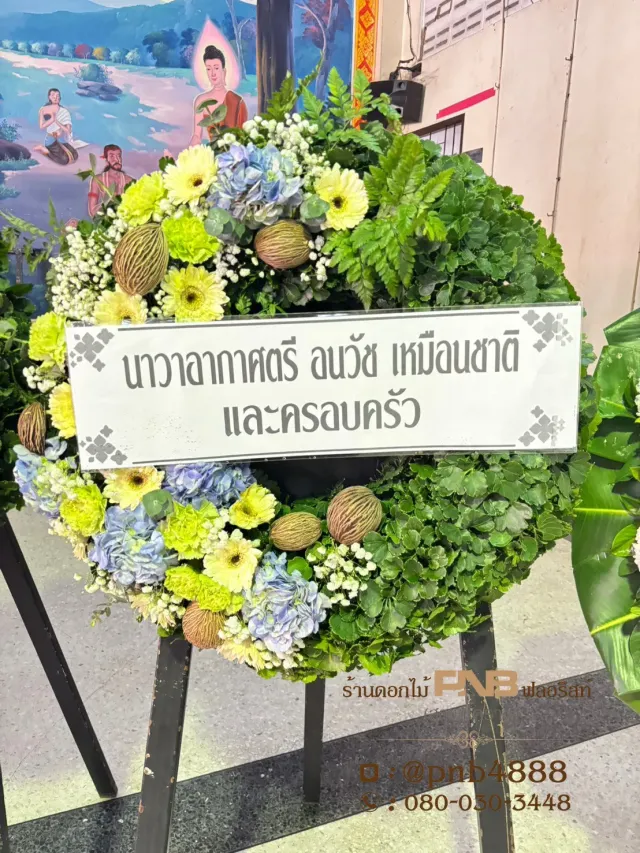 รีวิวหลังจัดส่ง ประวัติการส่งพวงหรีดที่ พวงหรีดวัดสะแก โคราช - รูปที่ 2 รีวิวหลังจัดส่ง ประวัติการส่งพวงหรีดที่ พวงหรีดวัดสะแก โคราช - รูปที่ 2