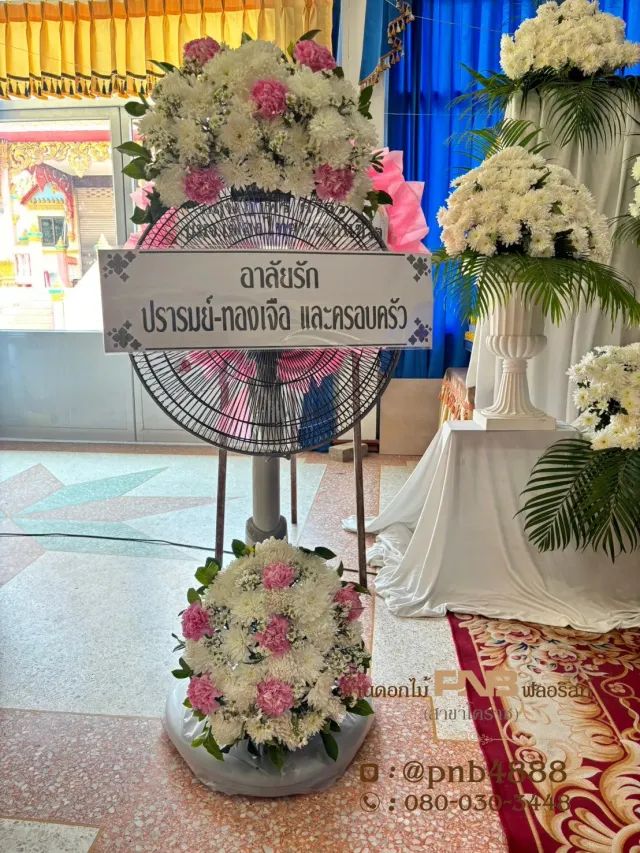 รีวิวหลังจัดส่ง ประวัติการส่งพวงหรีดที่ พวงหรีดวัดหนองจะบก - รูปที่ 1 รีวิวหลังจัดส่ง ประวัติการส่งพวงหรีดที่ พวงหรีดวัดหนองจะบก - รูปที่ 1