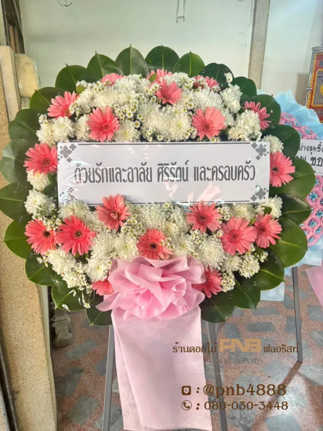 รีวิวหลังจัดส่ง ประวัติการส่งพวงหรีดที่ พวงหรีดวัดโพธิ์ โคราช - รูปที่ 3 รีวิวหลังจัดส่ง ประวัติการส่งพวงหรีดที่ พวงหรีดวัดโพธิ์ โคราช - รูปที่ 3
