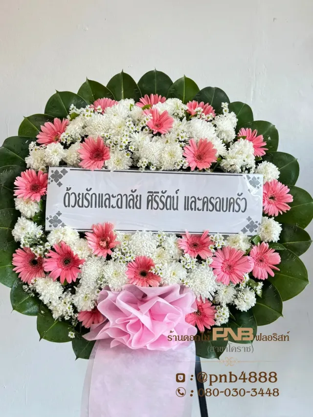 ภาพก่อนจัดส่ง ประวัติการส่งพวงหรีดที่ พวงหรีดวัดโพธิ์ โคราช - รูปที่ 3 ภาพก่อนจัดส่ง ประวัติการส่งพวงหรีดที่ พวงหรีดวัดโพธิ์ โคราช - รูปที่ 3