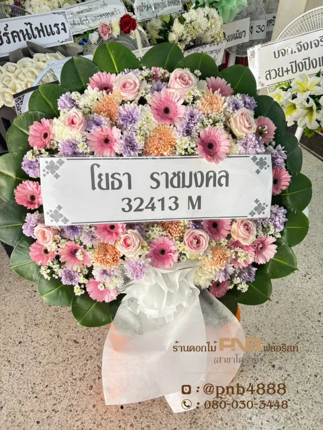 รีวิวหลังจัดส่ง ประวัติการส่งพวงหรีดที่ พวงหรีดวัดสุสาน โคราช - รูปที่ 4 รีวิวหลังจัดส่ง ประวัติการส่งพวงหรีดที่ พวงหรีดวัดสุสาน โคราช - รูปที่ 4