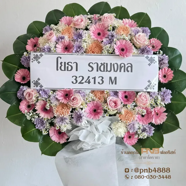 ภาพก่อนจัดส่ง ประวัติการส่งพวงหรีดที่ พวงหรีดวัดสุสาน โคราช - รูปที่ 4 ภาพก่อนจัดส่ง ประวัติการส่งพวงหรีดที่ พวงหรีดวัดสุสาน โคราช - รูปที่ 4