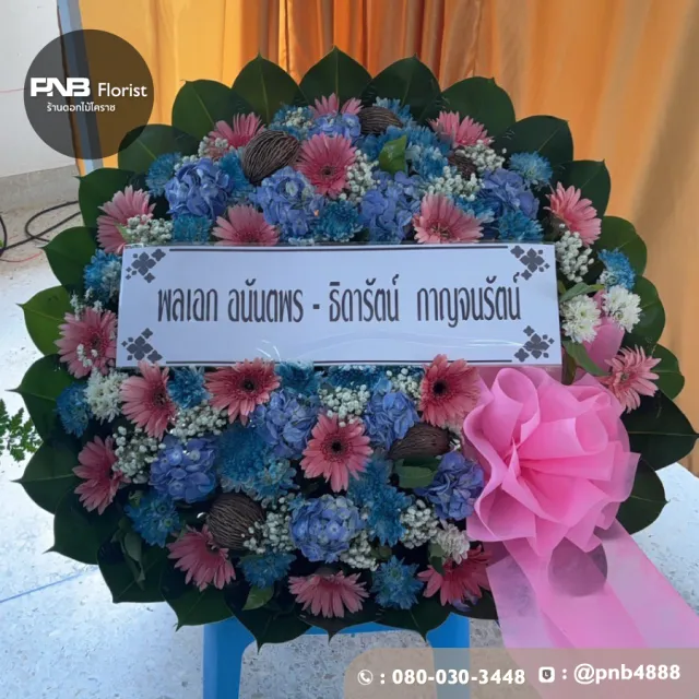 รีวิวหลังจัดส่ง ประวัติการส่งพวงหรีดที่ พวงหรีดวัดดอนขวาง - รูปที่ 1 รีวิวหลังจัดส่ง ประวัติการส่งพวงหรีดที่ พวงหรีดวัดดอนขวาง - รูปที่ 1