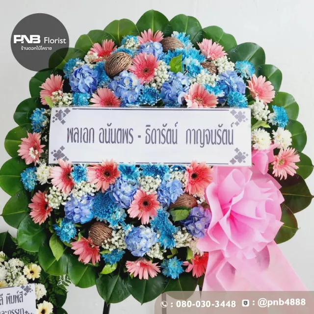 ภาพก่อนจัดส่ง ประวัติการส่งพวงหรีดที่ พวงหรีดวัดดอนขวาง - รูปที่ 1 ภาพก่อนจัดส่ง ประวัติการส่งพวงหรีดที่ พวงหรีดวัดดอนขวาง - รูปที่ 1