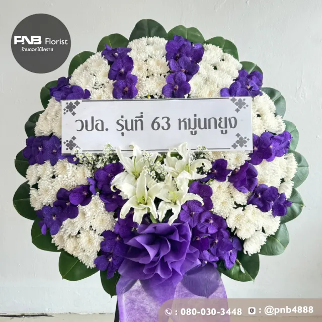 ภาพก่อนจัดส่ง ประวัติการส่งพวงหรีดที่ พวงหรีดวัดเวฬุวนาราม โคราช - รูปที่ 1 ภาพก่อนจัดส่ง ประวัติการส่งพวงหรีดที่ พวงหรีดวัดเวฬุวนาราม โคราช - รูปที่ 1