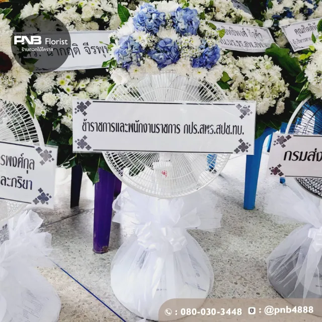 รีวิวหลังจัดส่ง ประวัติการส่งพวงหรีดที่ พวงหรีดวัดคลองส่งน้ำ - รูปที่ 1 รีวิวหลังจัดส่ง ประวัติการส่งพวงหรีดที่ พวงหรีดวัดคลองส่งน้ำ - รูปที่ 1