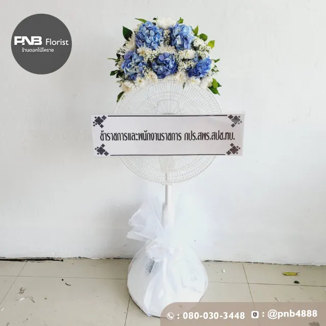 ภาพก่อนจัดส่ง ประวัติการส่งพวงหรีดที่ พวงหรีดวัดคลองส่งน้ำ - รูปที่ 1 ภาพก่อนจัดส่ง ประวัติการส่งพวงหรีดที่ พวงหรีดวัดคลองส่งน้ำ - รูปที่ 1