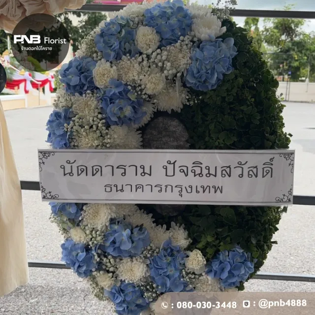 รีวิวหลังจัดส่ง ประวัติการส่งพวงหรีดที่ พวงหรีดวัดสะแก โคราช - รูปที่ 1 รีวิวหลังจัดส่ง ประวัติการส่งพวงหรีดที่ พวงหรีดวัดสะแก โคราช - รูปที่ 1