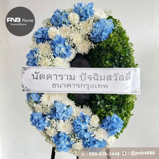 ภาพก่อนจัดส่ง ประวัติการส่งพวงหรีดที่ พวงหรีดวัดสะแก โคราช - รูปที่ 1 ภาพก่อนจัดส่ง ประวัติการส่งพวงหรีดที่ พวงหรีดวัดสะแก โคราช - รูปที่ 1