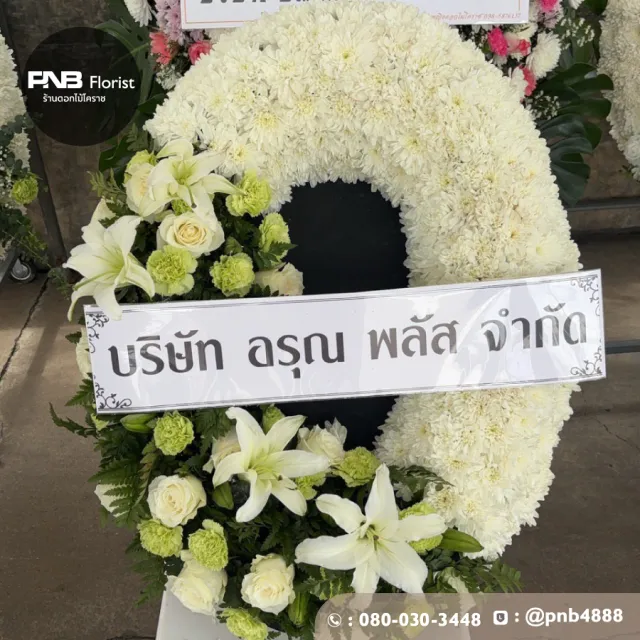 รีวิวหลังจัดส่ง ประวัติการส่งพวงหรีดที่ พวงหรีดวัดโพธิ์ โคราช - รูปที่ 1 รีวิวหลังจัดส่ง ประวัติการส่งพวงหรีดที่ พวงหรีดวัดโพธิ์ โคราช - รูปที่ 1