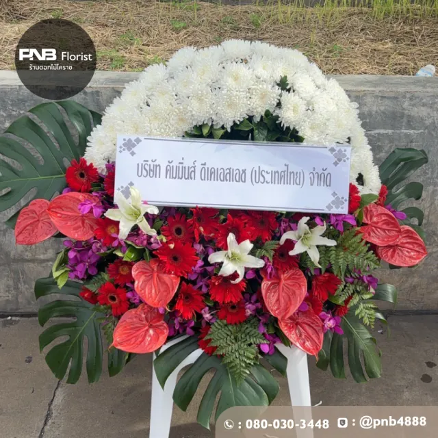 รีวิวหลังจัดส่ง ประวัติการส่งพวงหรีดที่ พวงหรีดวัดสุสาน โคราช - รูปที่ 1 รีวิวหลังจัดส่ง ประวัติการส่งพวงหรีดที่ พวงหรีดวัดสุสาน โคราช - รูปที่ 1