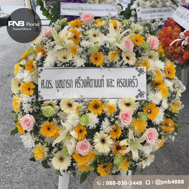 รีวิวหลังจัดส่ง ประวัติการส่งพวงหรีดที่ พวงหรีดวัดหงษาราม - รูปที่ 1 รีวิวหลังจัดส่ง ประวัติการส่งพวงหรีดที่ พวงหรีดวัดหงษาราม - รูปที่ 1