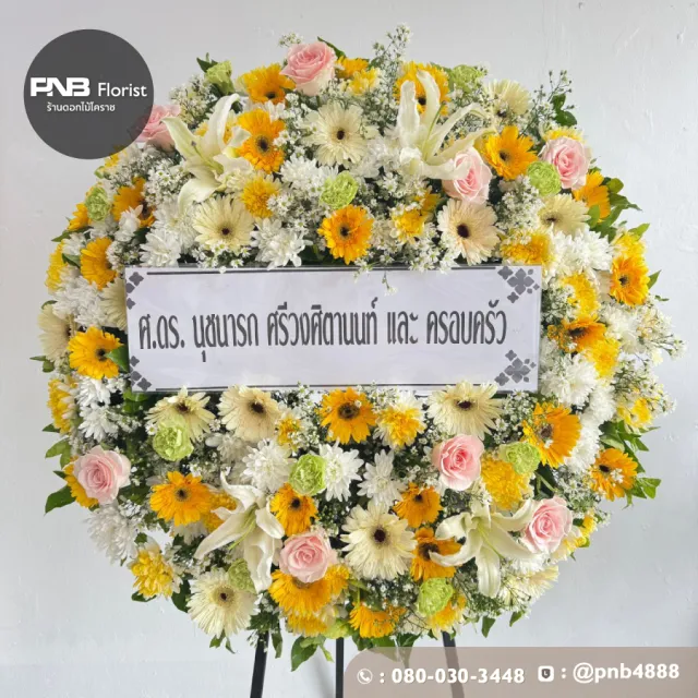 ภาพก่อนจัดส่ง ประวัติการส่งพวงหรีดที่ พวงหรีดวัดหงษาราม - รูปที่ 1 ภาพก่อนจัดส่ง ประวัติการส่งพวงหรีดที่ พวงหรีดวัดหงษาราม - รูปที่ 1