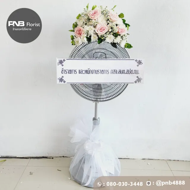 ภาพก่อนจัดส่ง ประวัติการส่งพวงหรีดที่ พวงหรีดวัดสามัคคี - รูปที่ 1 ภาพก่อนจัดส่ง ประวัติการส่งพวงหรีดที่ พวงหรีดวัดสามัคคี - รูปที่ 1