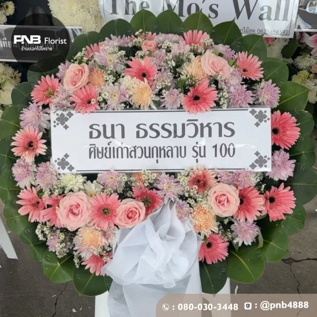 รีวิวหลังจัดส่ง ประวัติการส่งพวงหรีดที่ พวงหรีดวัดหนองไผ่ล้อม - รูปที่ 1 รีวิวหลังจัดส่ง ประวัติการส่งพวงหรีดที่ พวงหรีดวัดหนองไผ่ล้อม - รูปที่ 1