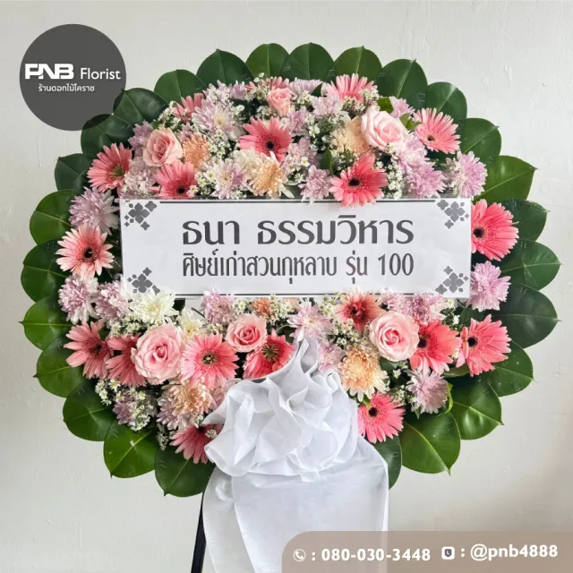 ภาพก่อนจัดส่ง ประวัติการส่งพวงหรีดที่ พวงหรีดวัดหนองไผ่ล้อม - รูปที่ 1 ภาพก่อนจัดส่ง ประวัติการส่งพวงหรีดที่ พวงหรีดวัดหนองไผ่ล้อม - รูปที่ 1